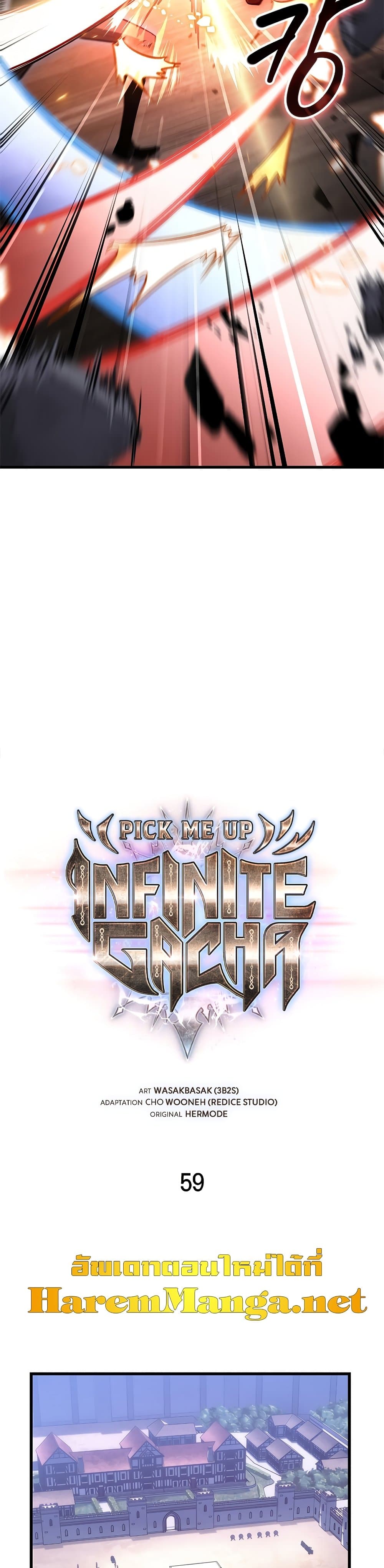 Pick Me Up, Infinite Gacha page 8