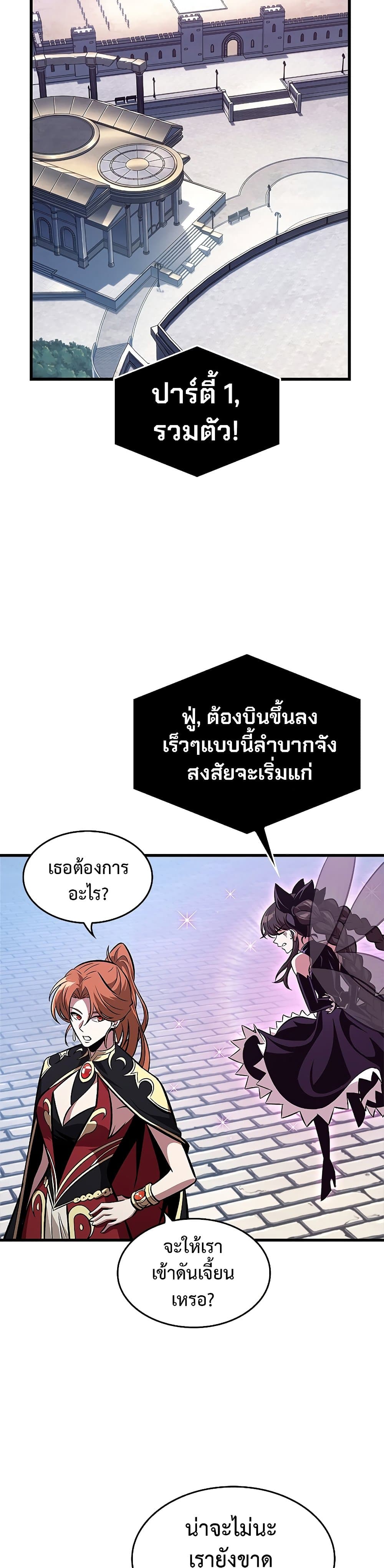 Pick Me Up, Infinite Gacha page 9