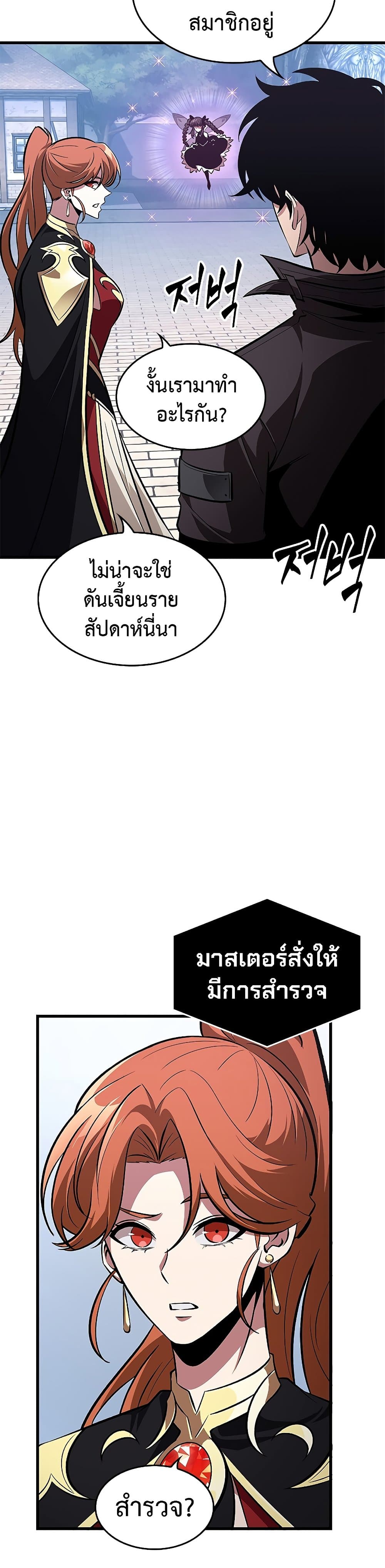 Pick Me Up, Infinite Gacha page 10