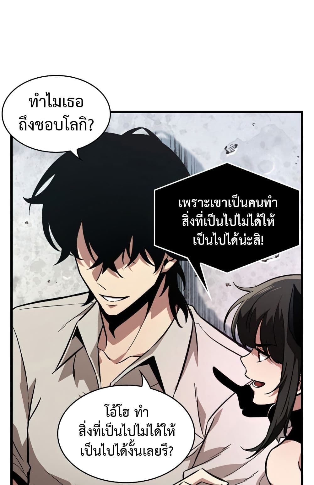 Pick Me Up, Infinite Gacha page 2