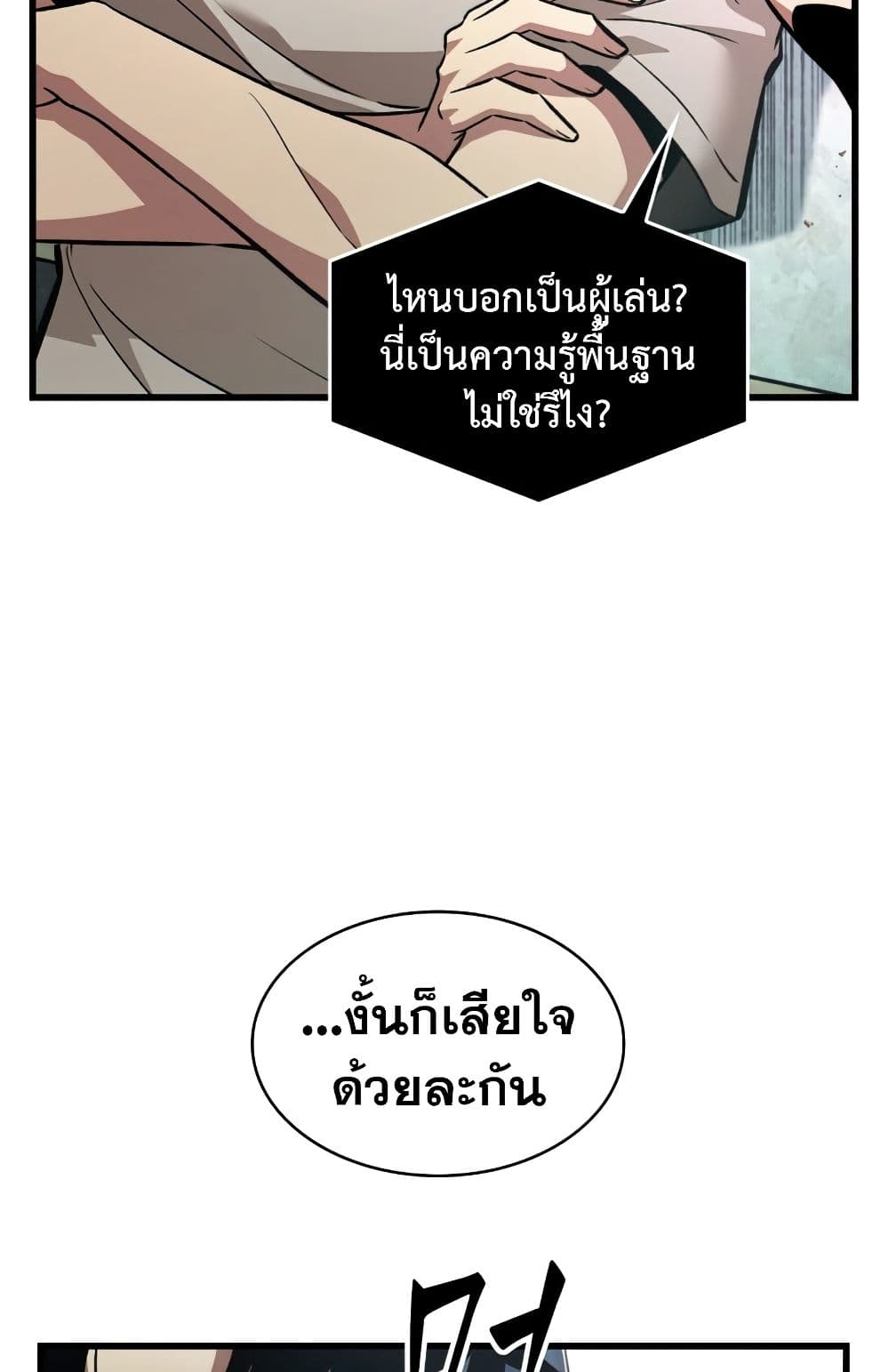 Pick Me Up, Infinite Gacha page 3