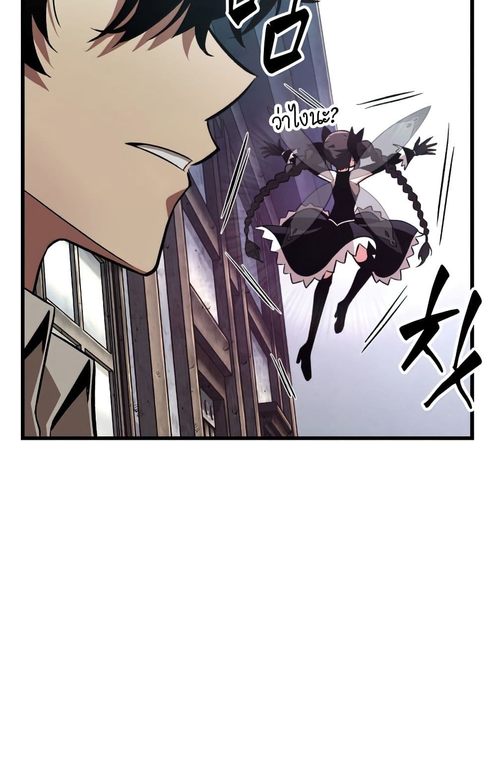 Pick Me Up, Infinite Gacha page 4