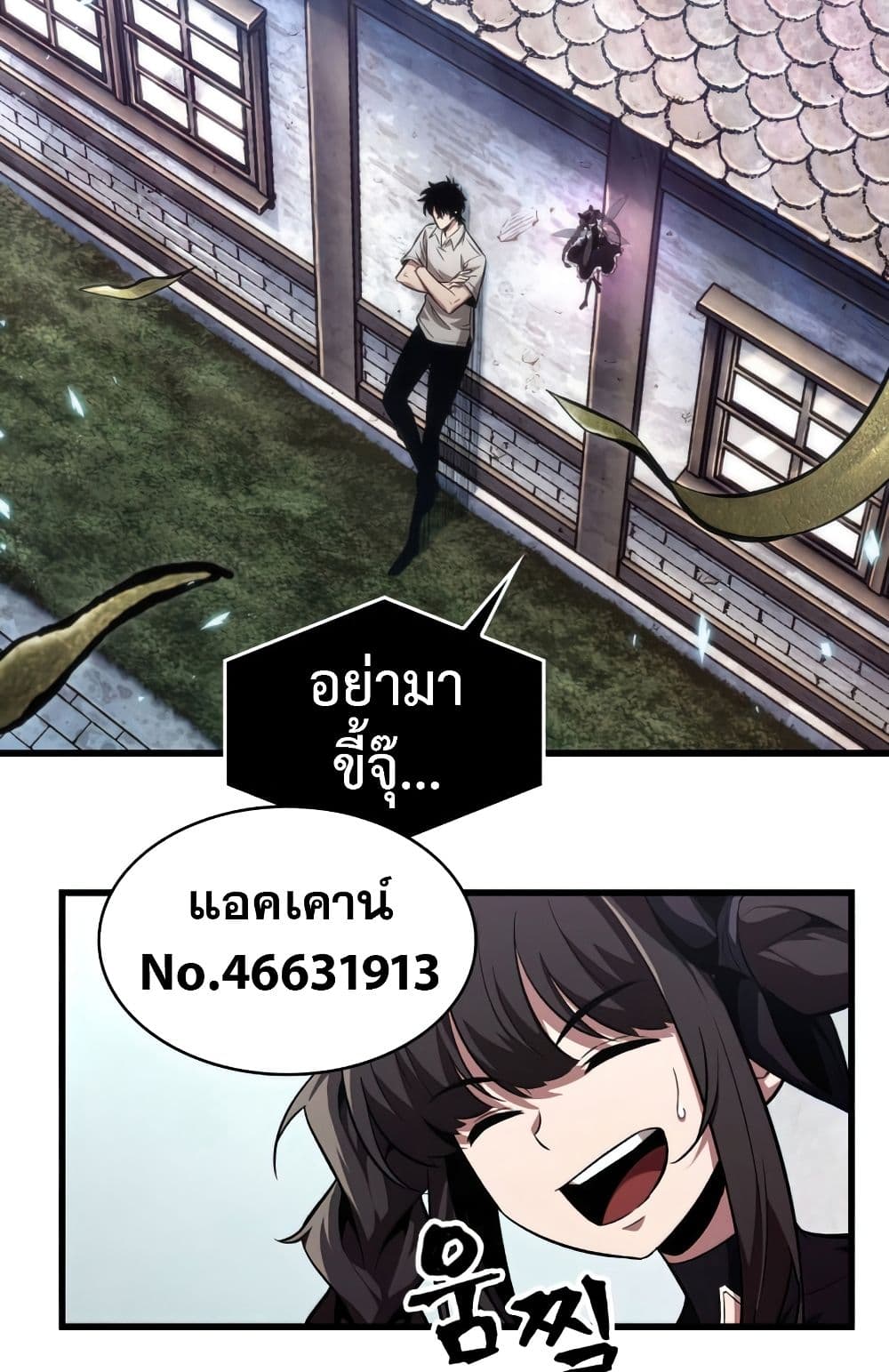 Pick Me Up, Infinite Gacha page 9