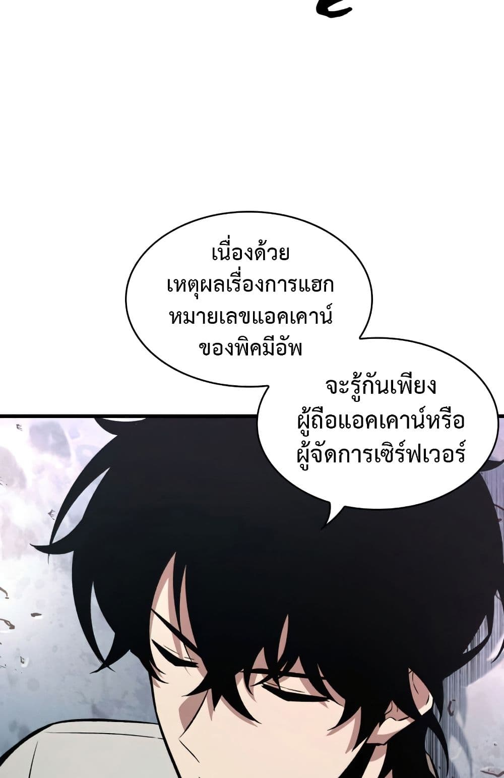 Pick Me Up, Infinite Gacha page 10