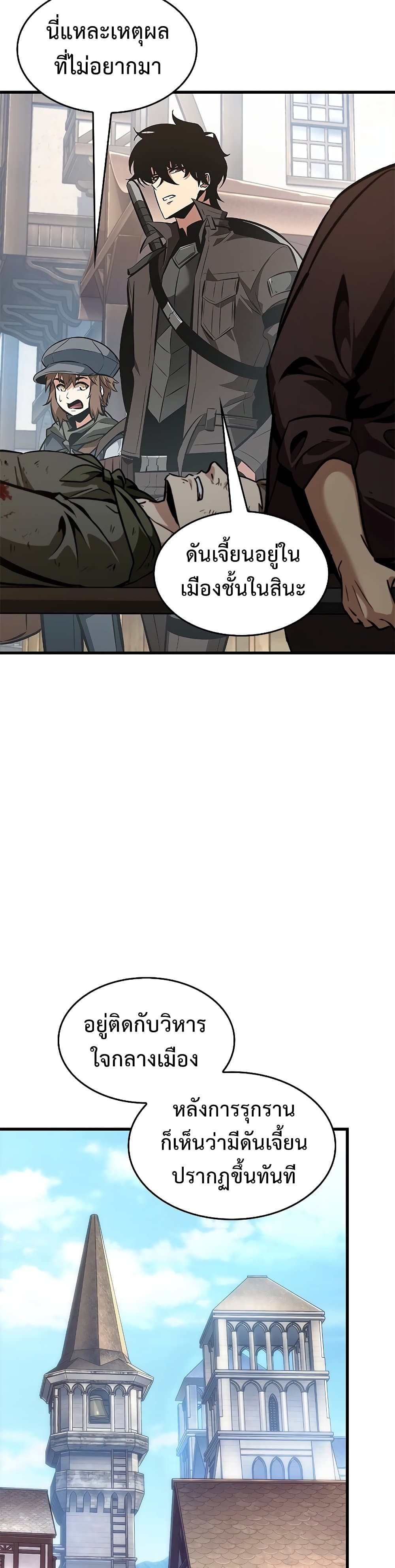 Pick Me Up, Infinite Gacha page 3