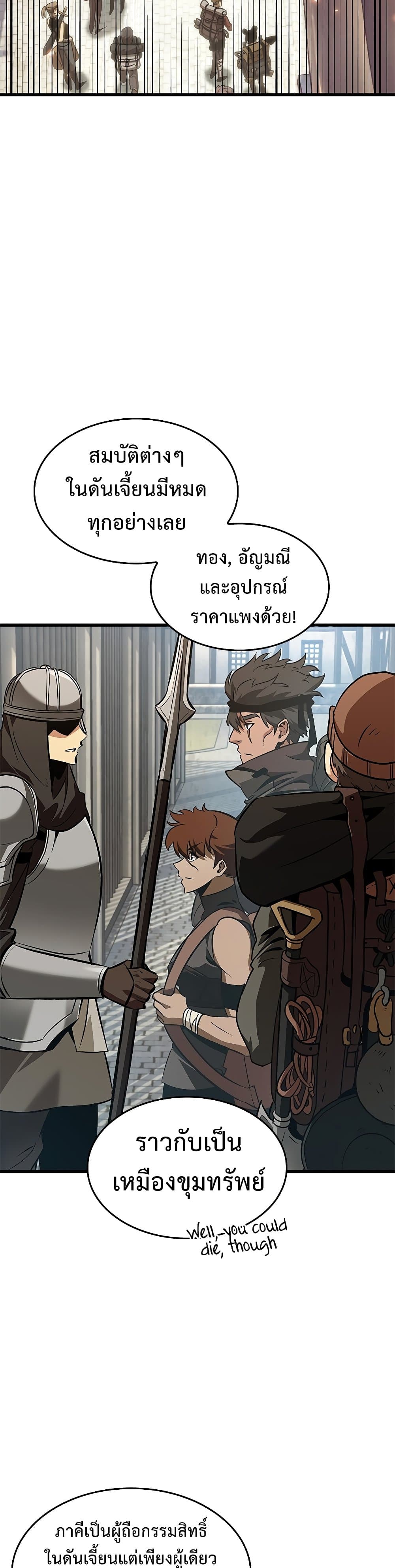 Pick Me Up, Infinite Gacha page 5
