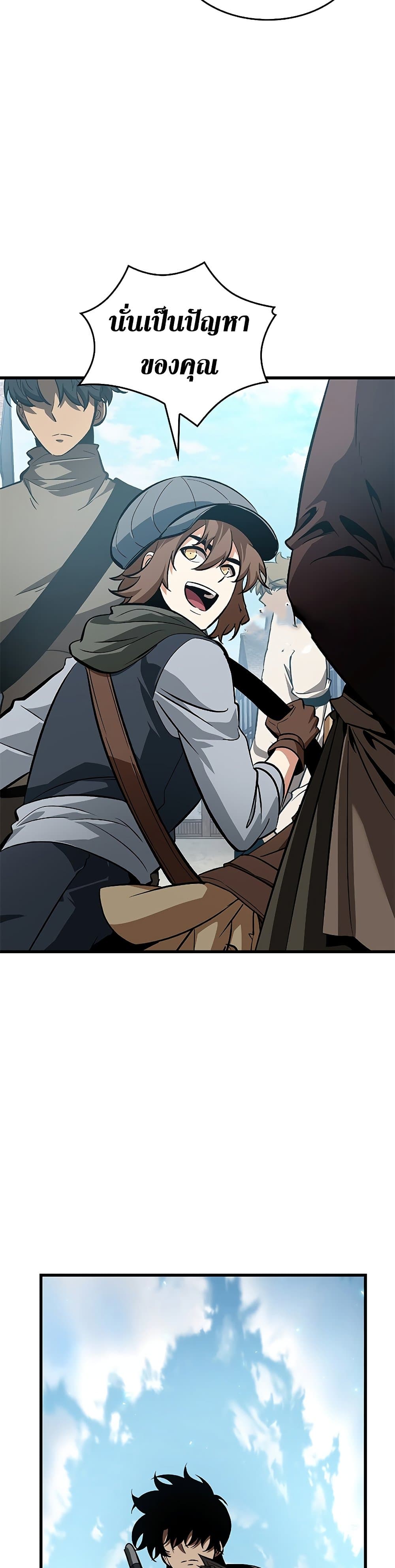 Pick Me Up, Infinite Gacha page 7