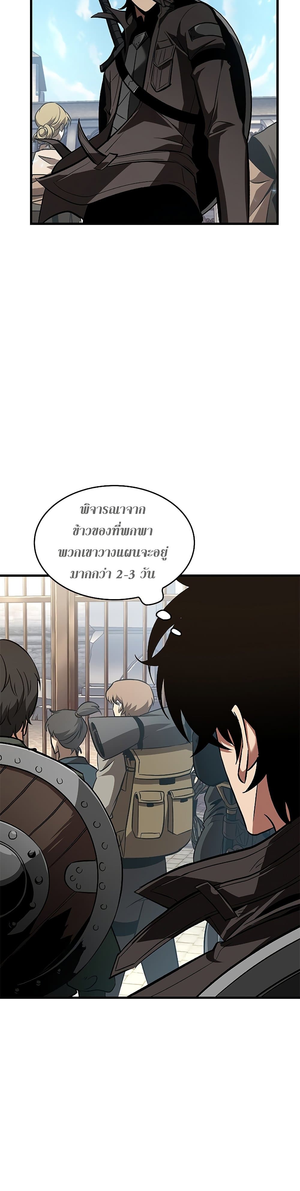 Pick Me Up, Infinite Gacha page 8