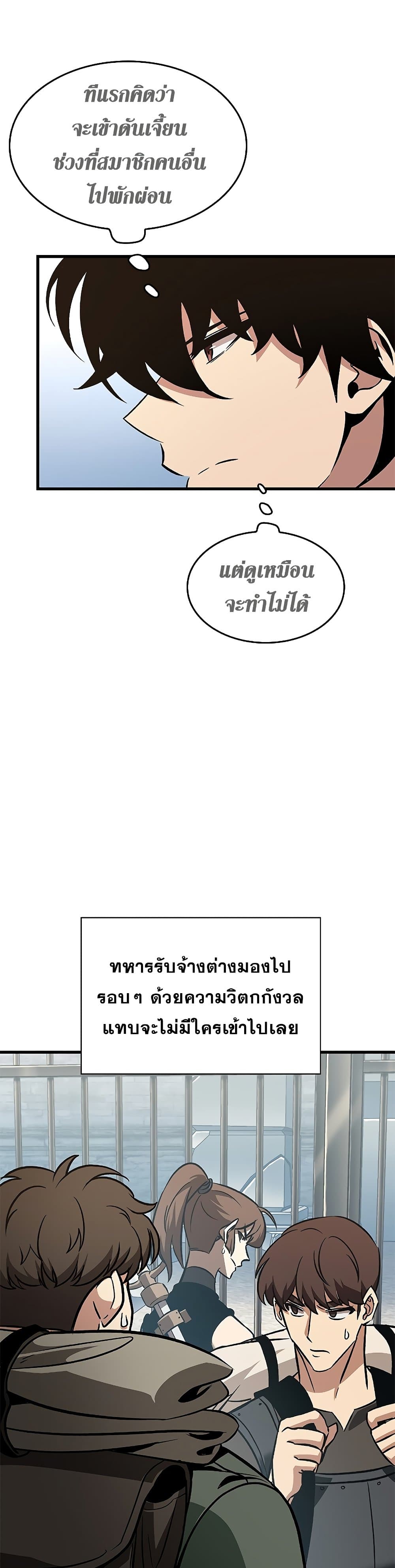 Pick Me Up, Infinite Gacha page 9