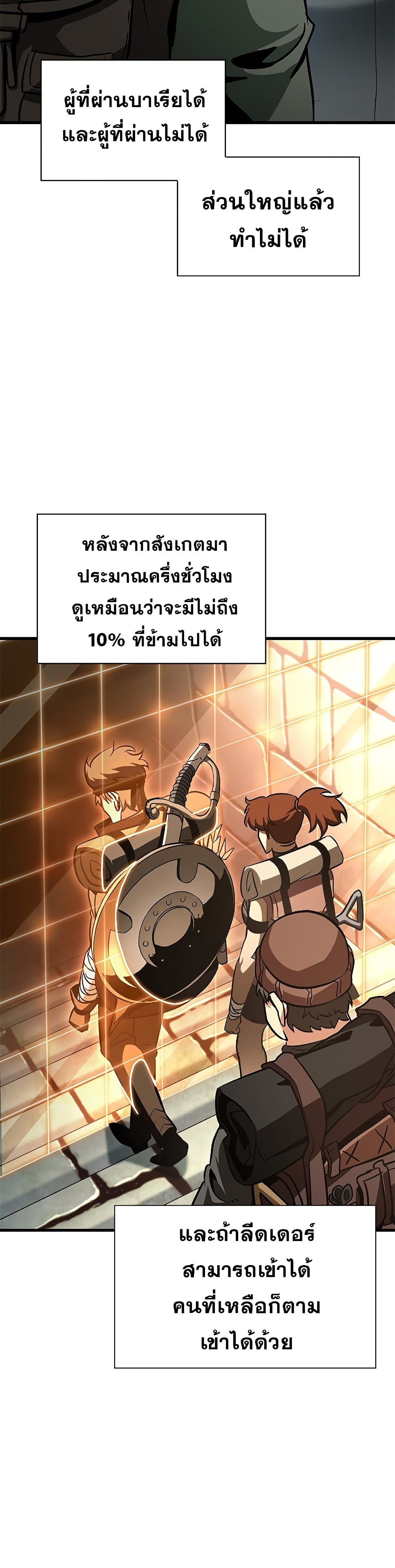 Pick Me Up, Infinite Gacha page 10