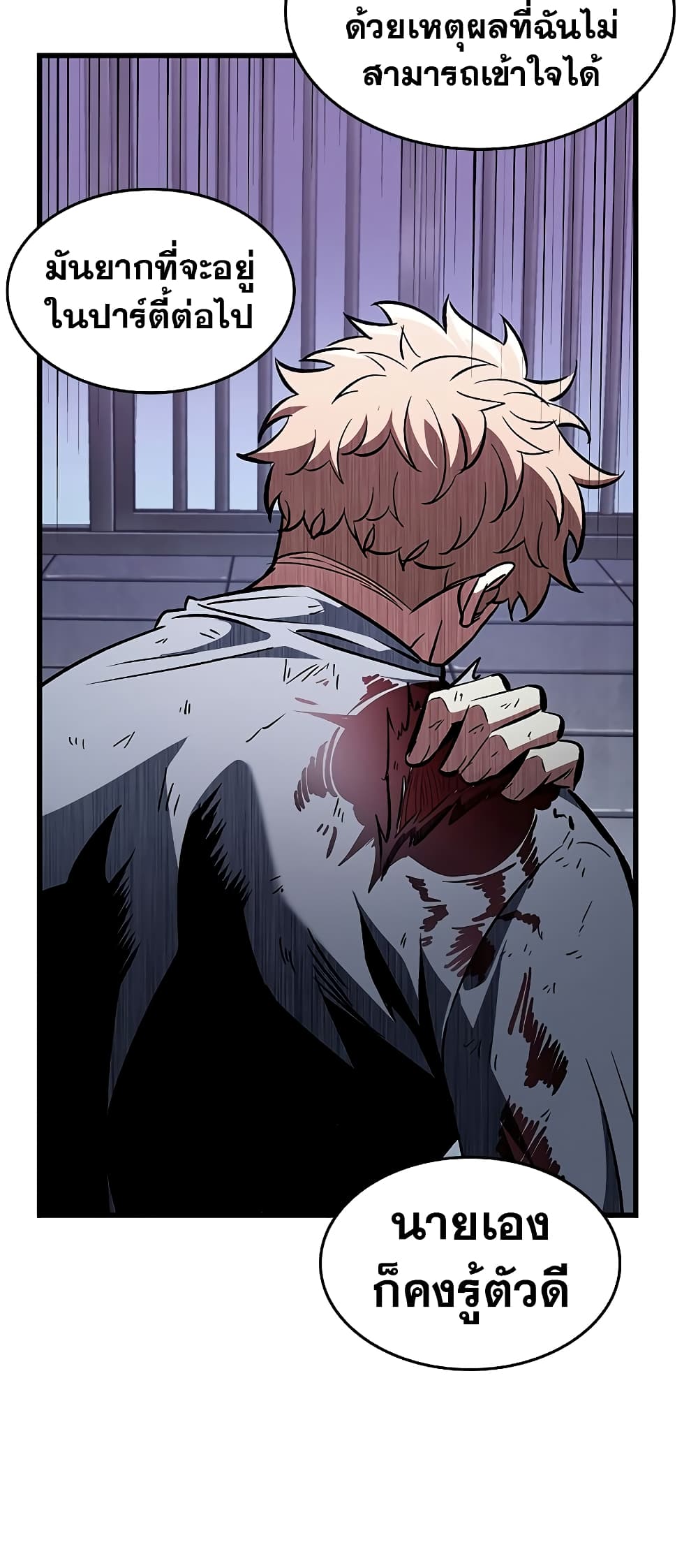 Pick Me Up, Infinite Gacha page 3