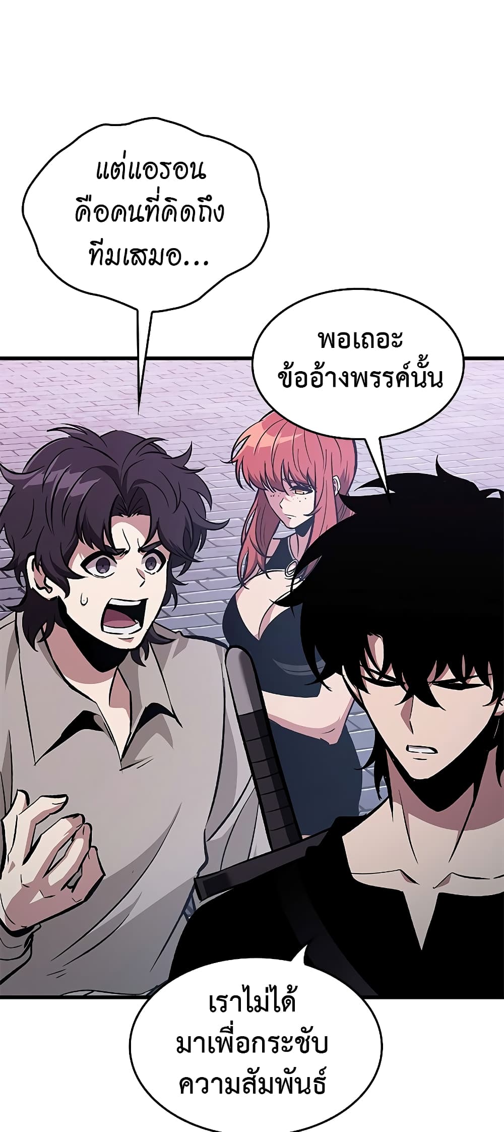 Pick Me Up, Infinite Gacha page 4