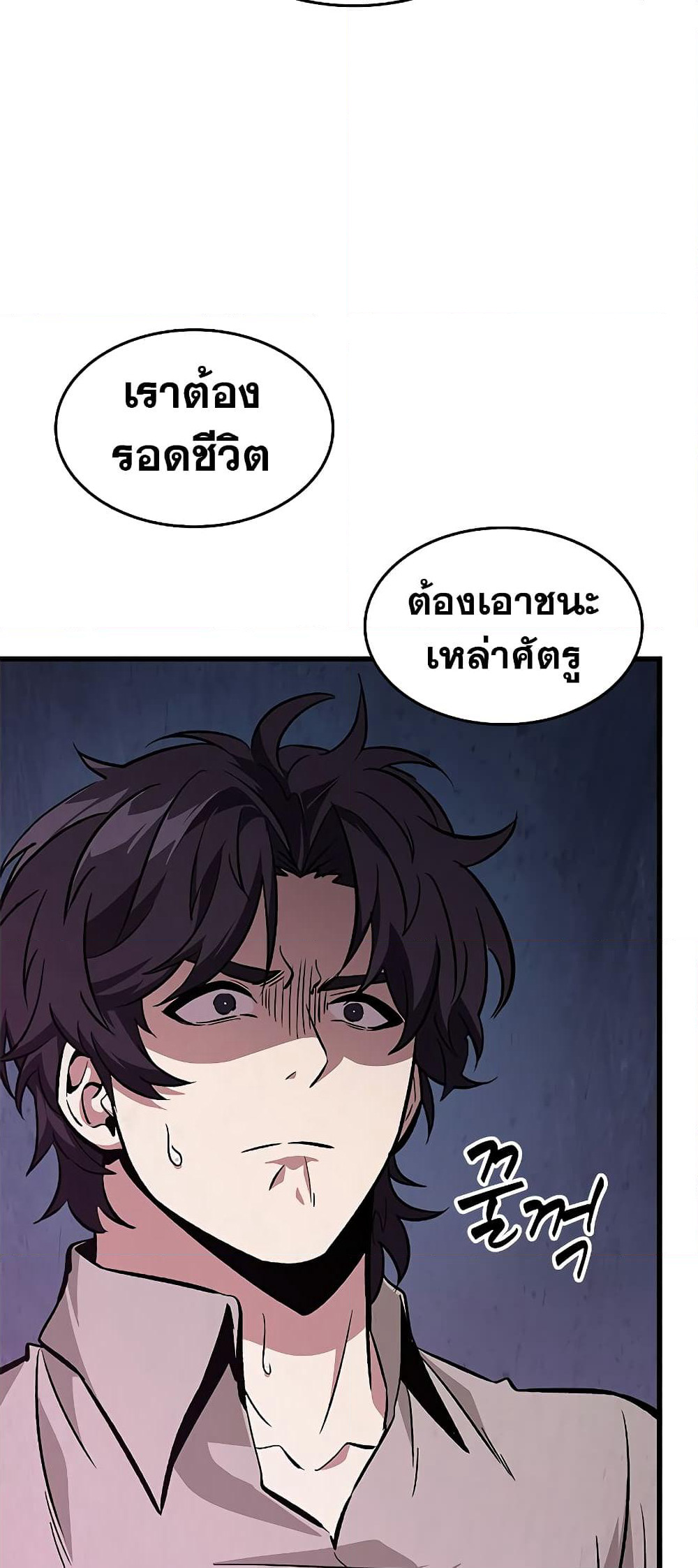 Pick Me Up, Infinite Gacha page 5