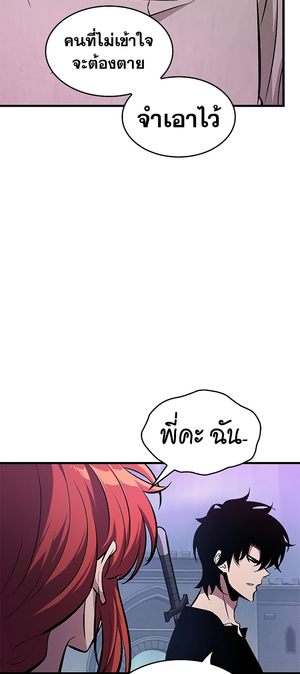Pick Me Up, Infinite Gacha page 6