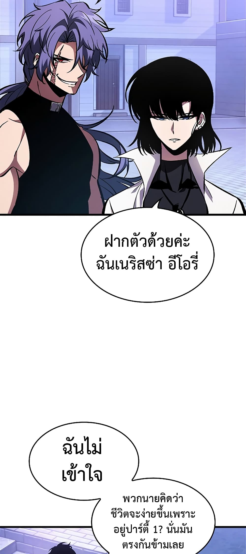 Pick Me Up, Infinite Gacha page 9
