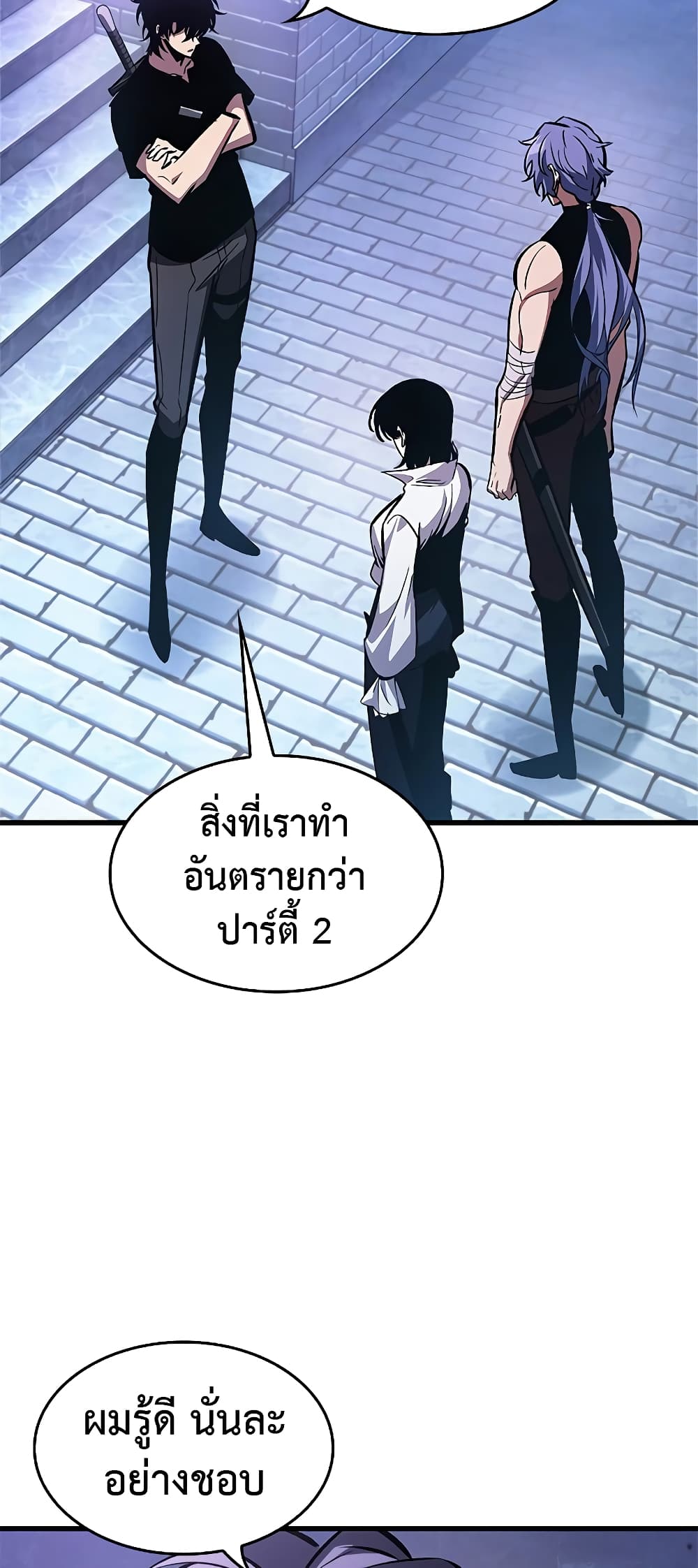 Pick Me Up, Infinite Gacha page 10