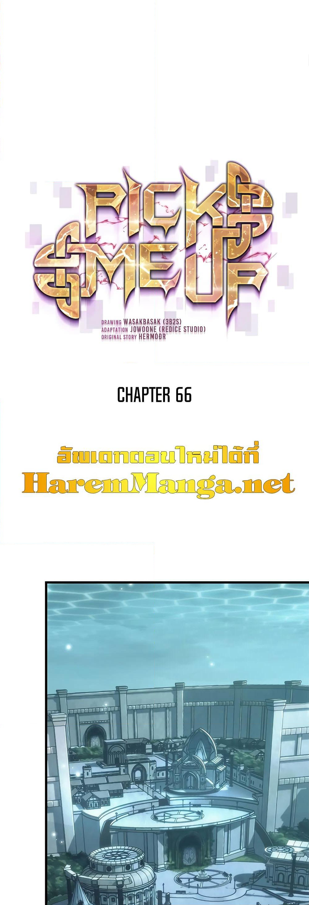 Pick Me Up, Infinite Gacha page 2