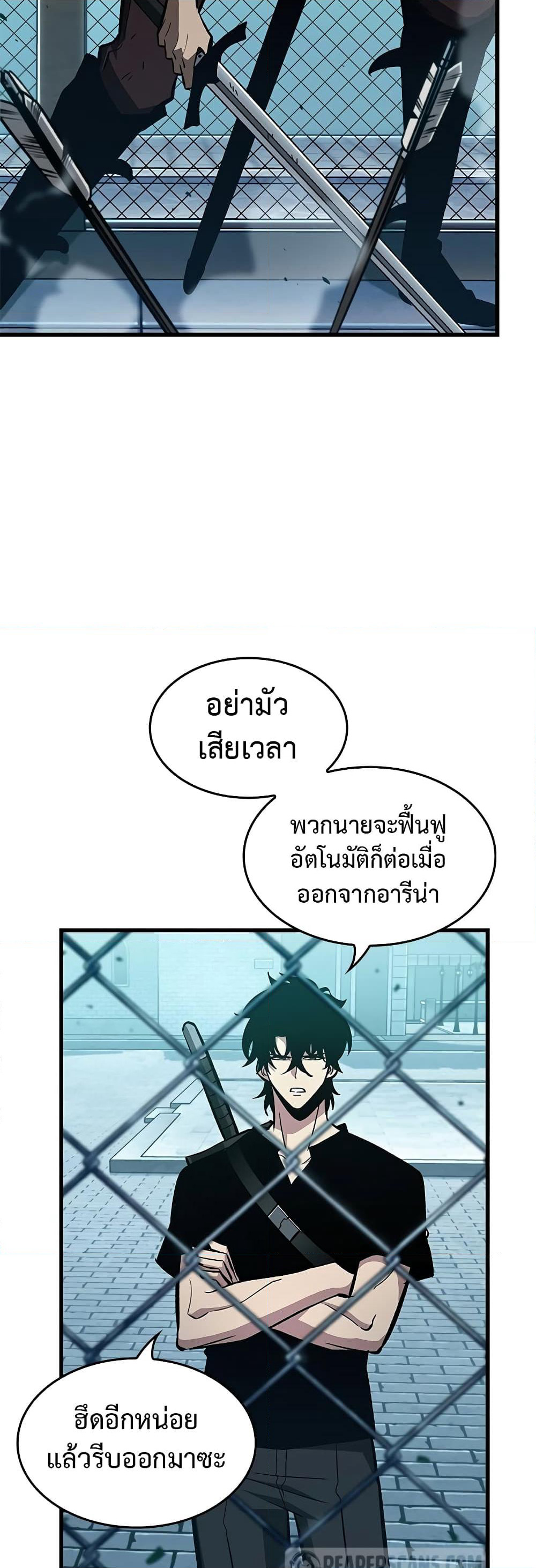 Pick Me Up, Infinite Gacha page 5