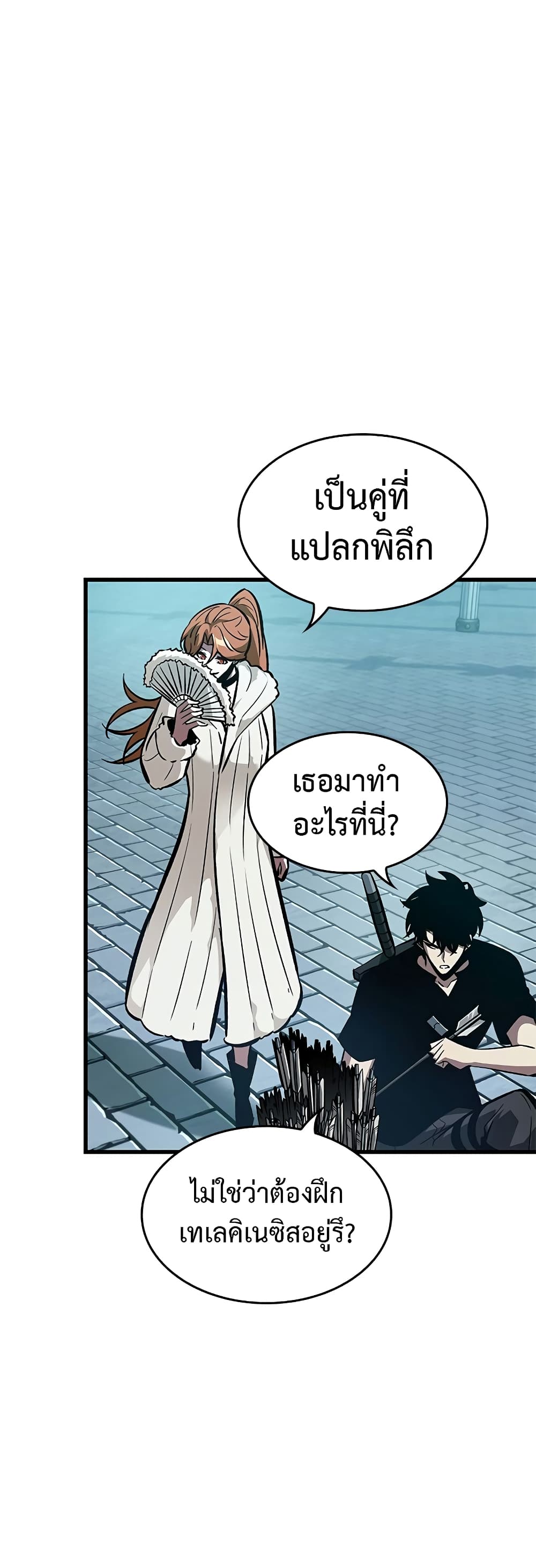 Pick Me Up, Infinite Gacha page 7