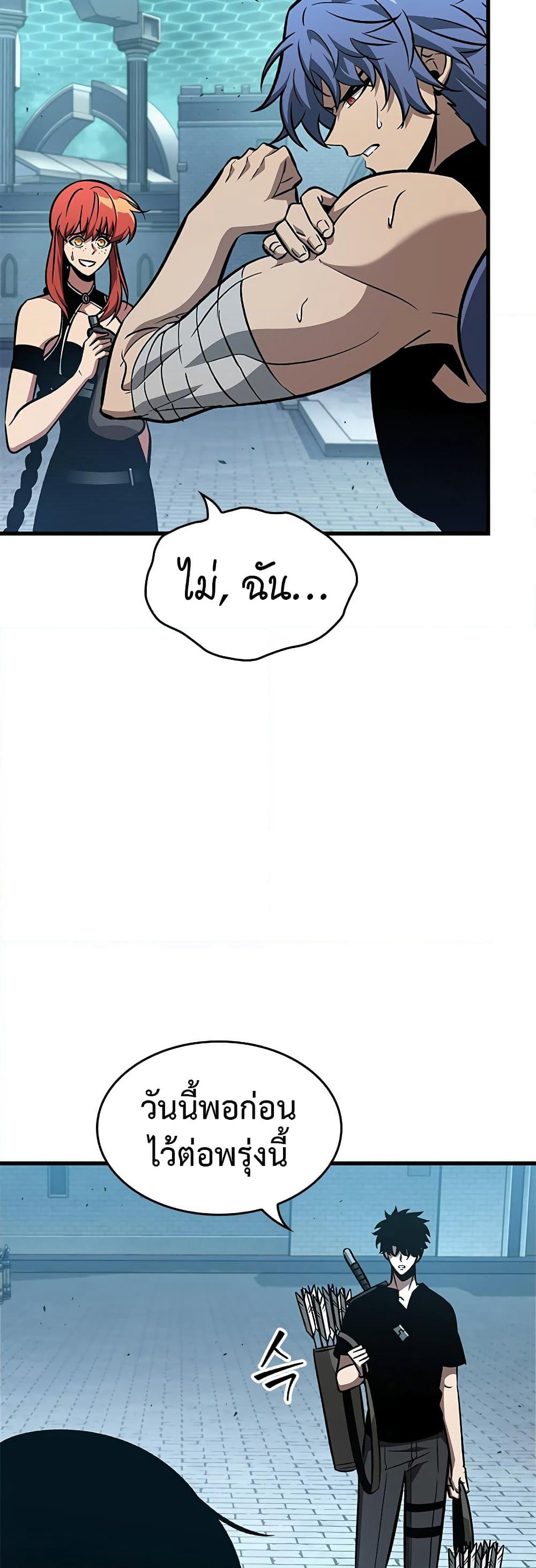 Pick Me Up, Infinite Gacha page 9