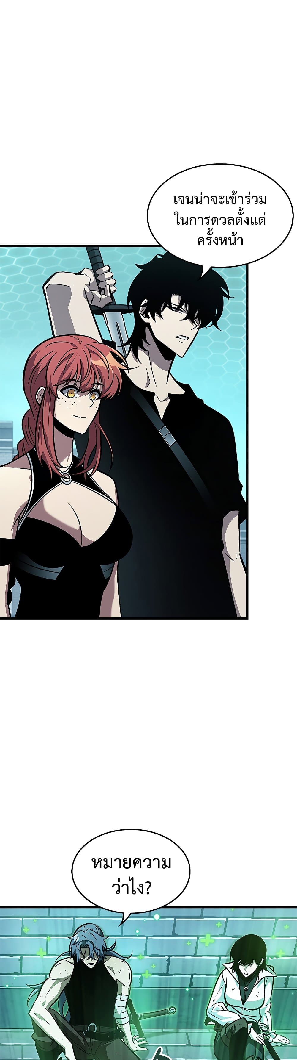 Pick Me Up, Infinite Gacha page 3