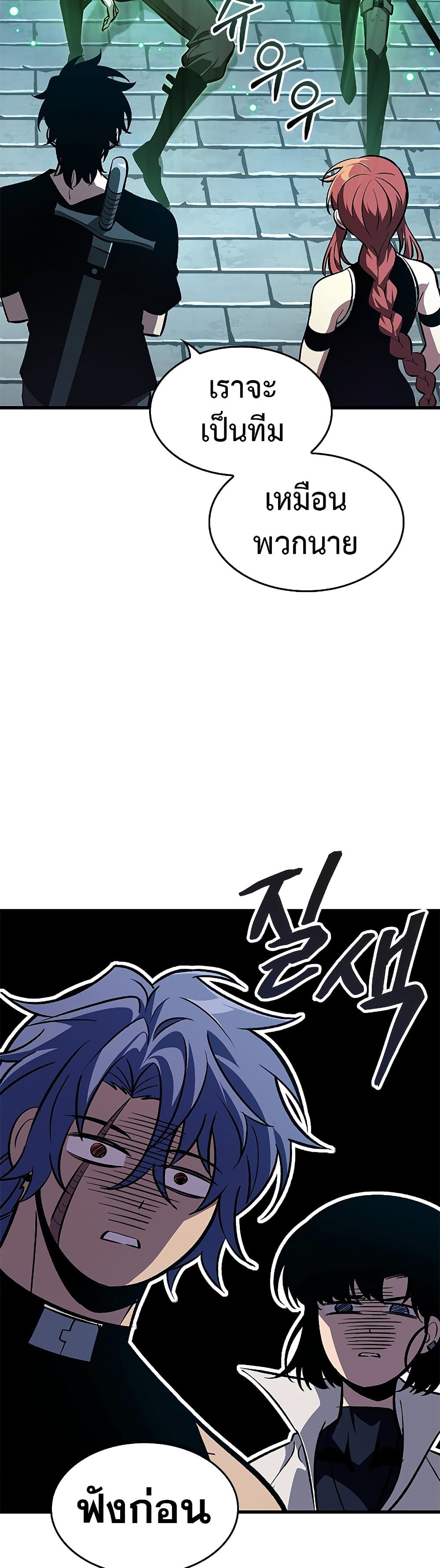 Pick Me Up, Infinite Gacha page 4