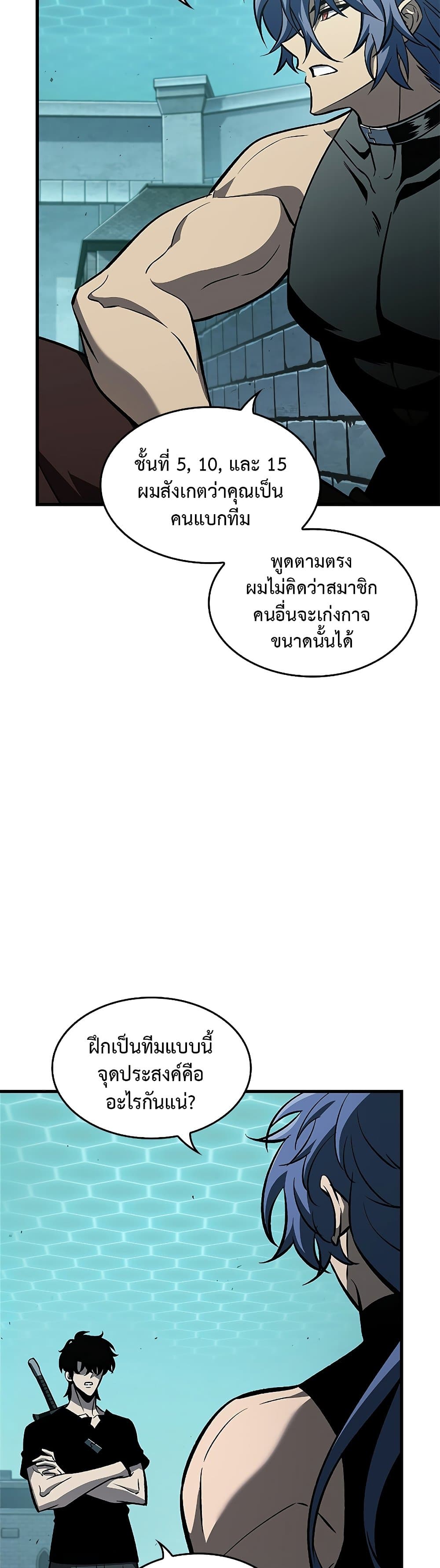 Pick Me Up, Infinite Gacha page 6