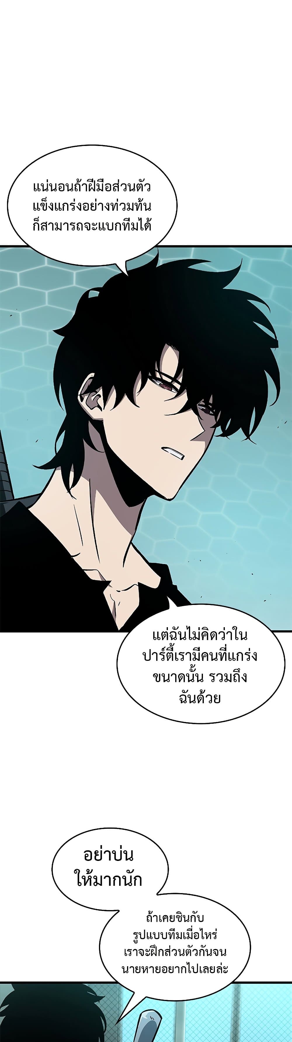 Pick Me Up, Infinite Gacha page 8