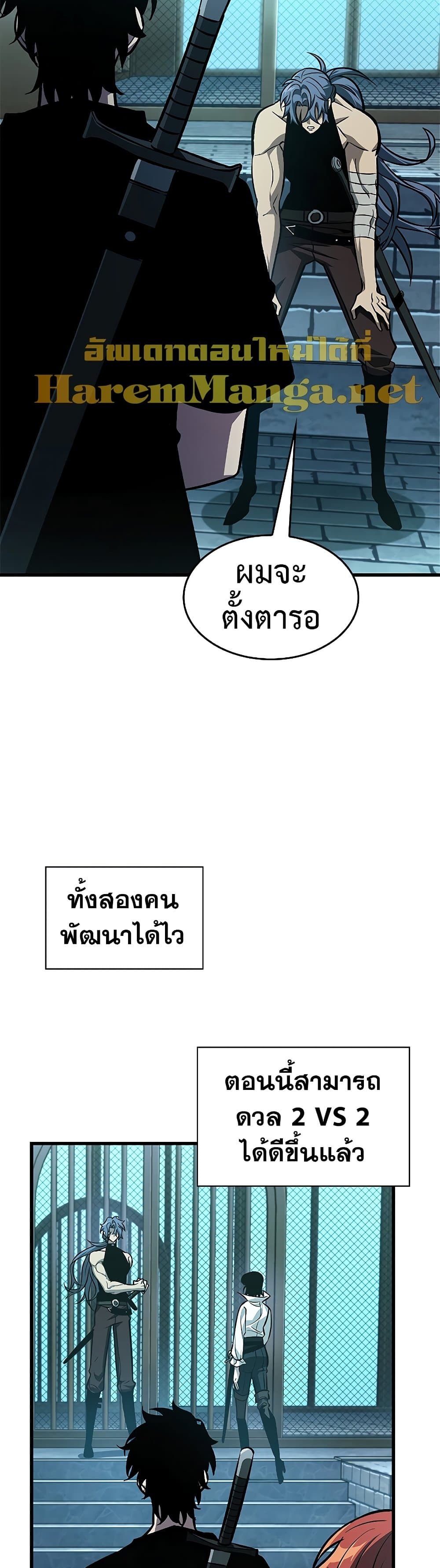 Pick Me Up, Infinite Gacha page 9