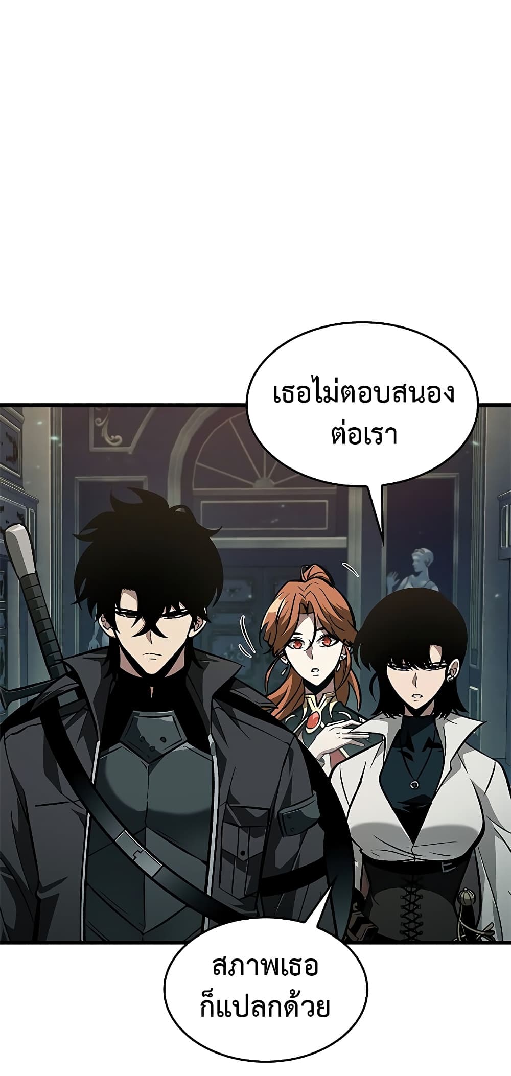 Pick Me Up, Infinite Gacha page 6