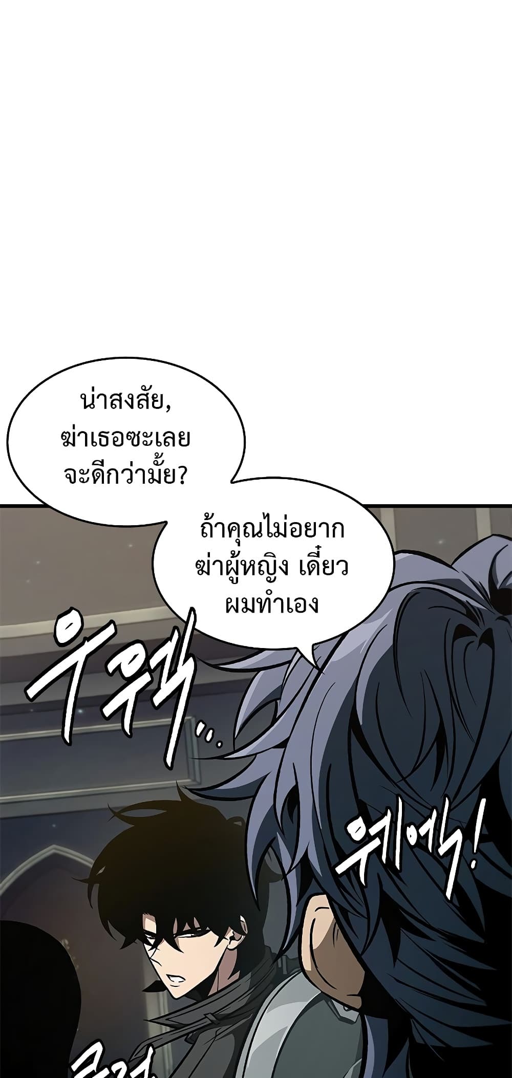 Pick Me Up, Infinite Gacha page 8