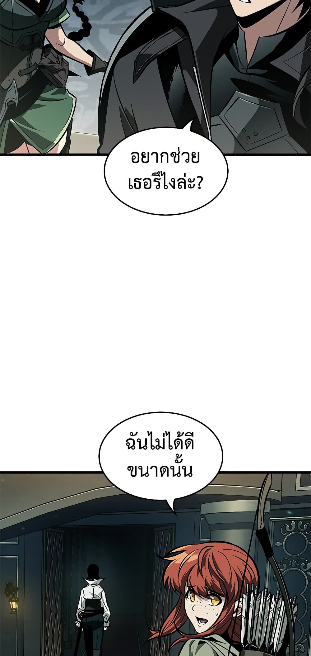 Pick Me Up, Infinite Gacha page 10