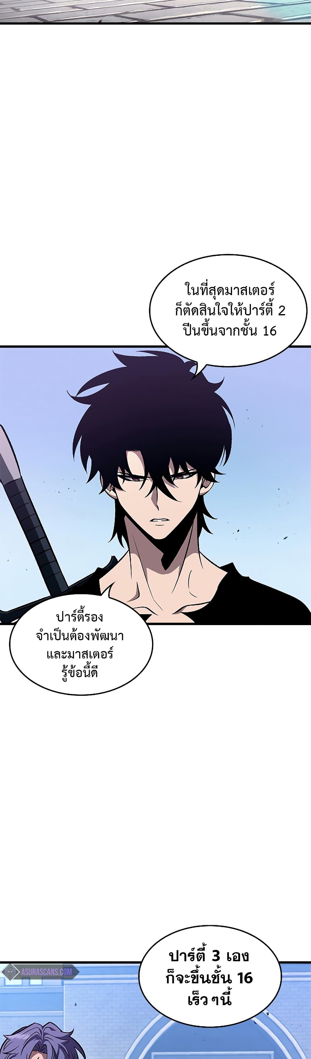 Pick Me Up, Infinite Gacha page 3