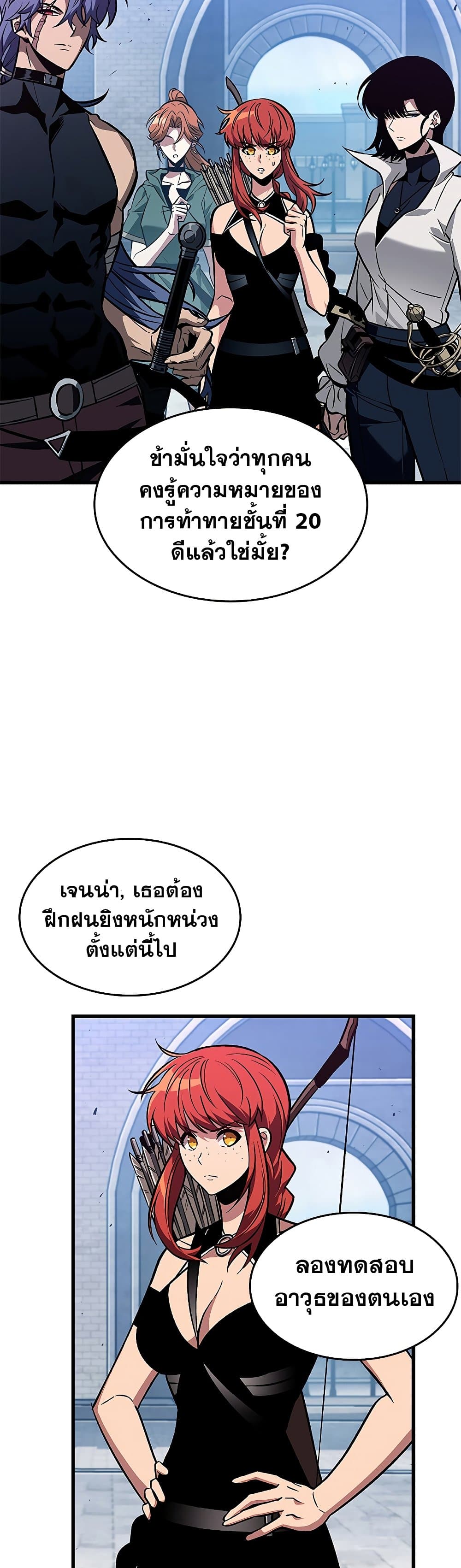 Pick Me Up, Infinite Gacha page 4