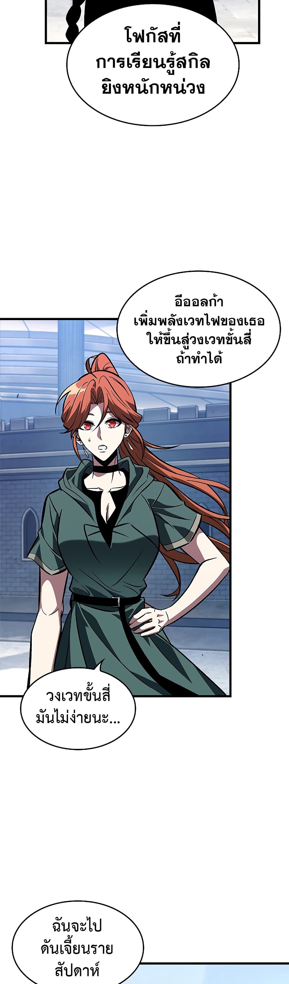 Pick Me Up, Infinite Gacha page 5