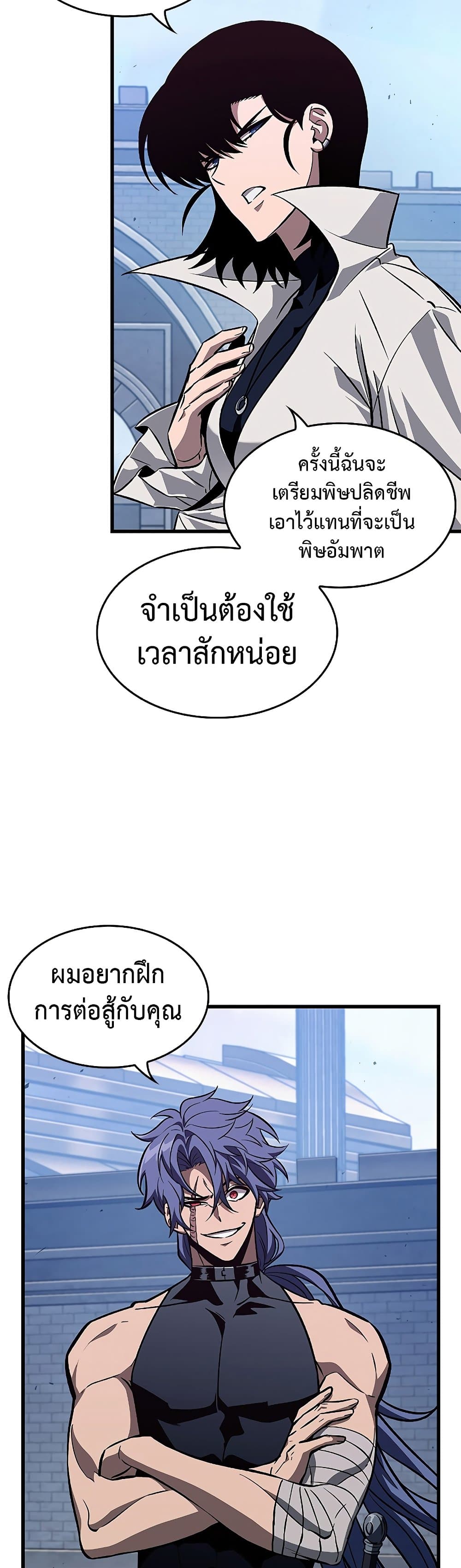 Pick Me Up, Infinite Gacha page 6