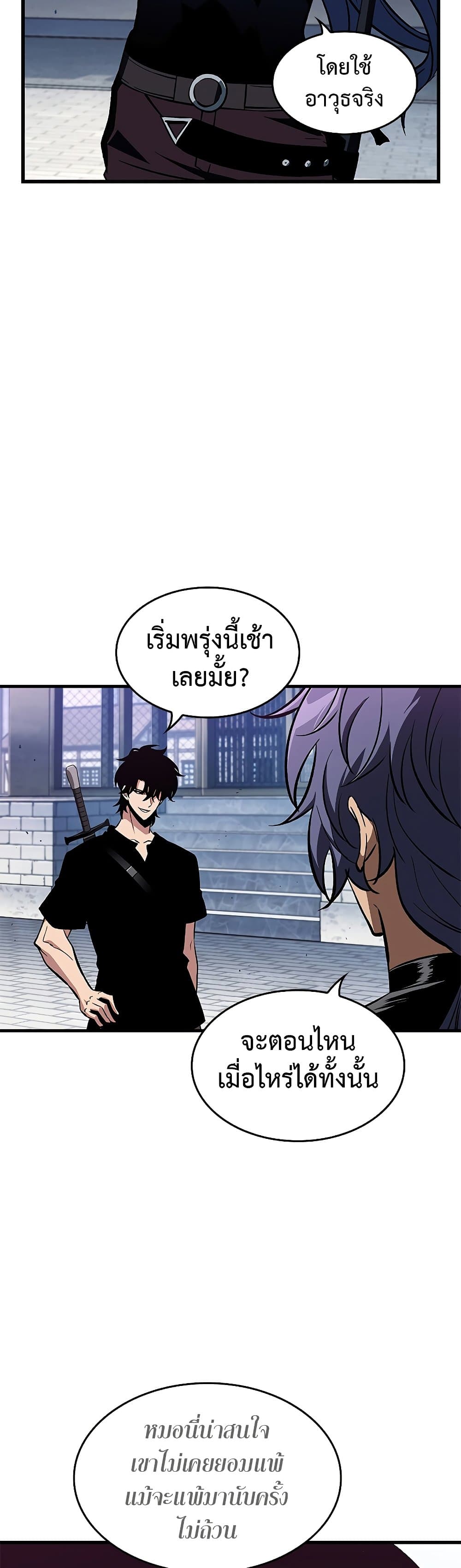 Pick Me Up, Infinite Gacha page 7