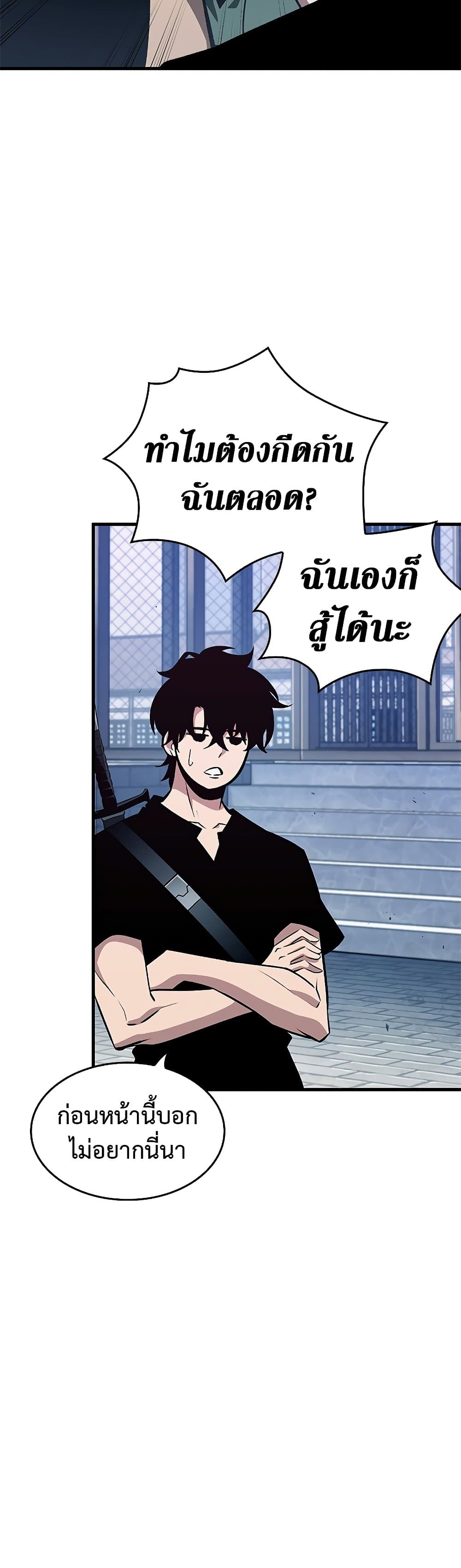 Pick Me Up, Infinite Gacha page 9