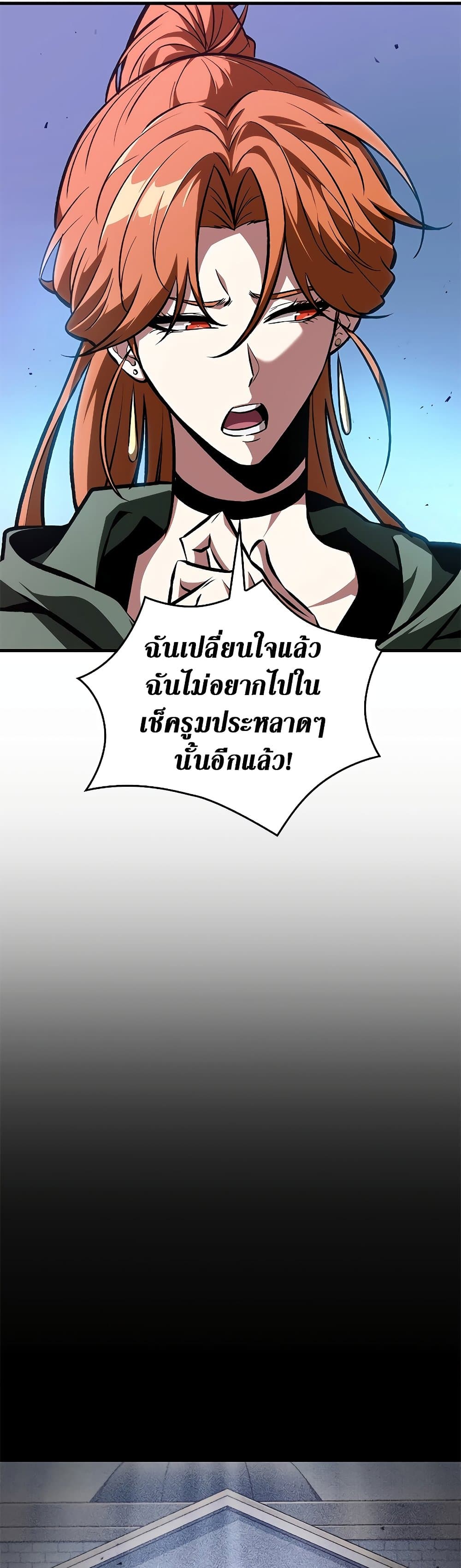 Pick Me Up, Infinite Gacha page 10