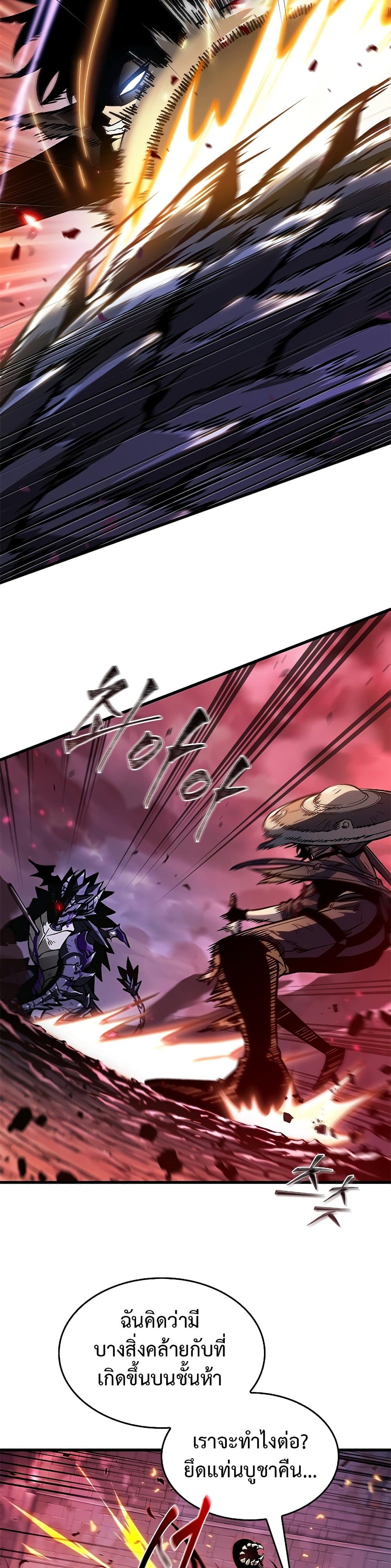 Pick Me Up, Infinite Gacha page 3