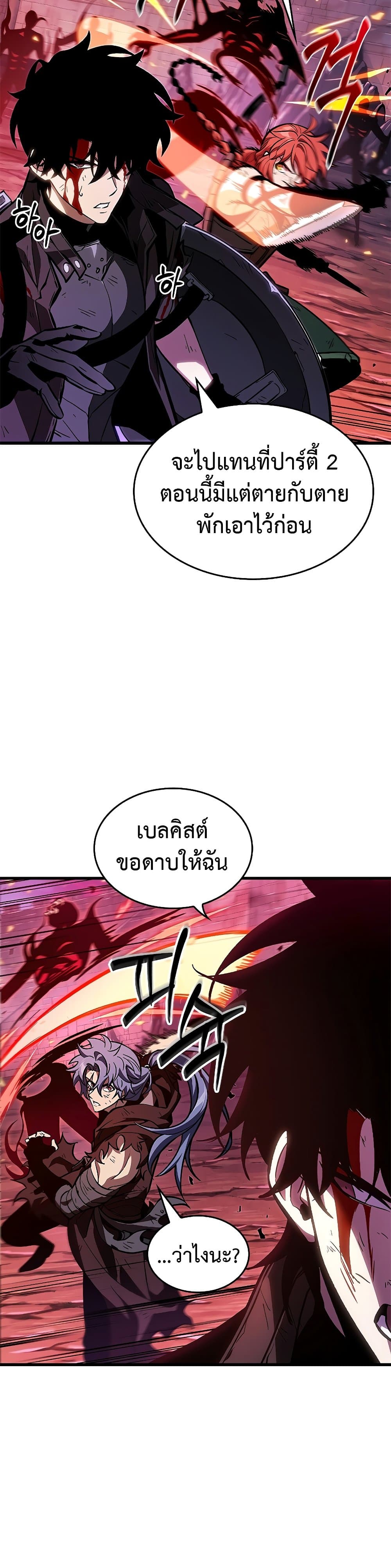 Pick Me Up, Infinite Gacha page 4