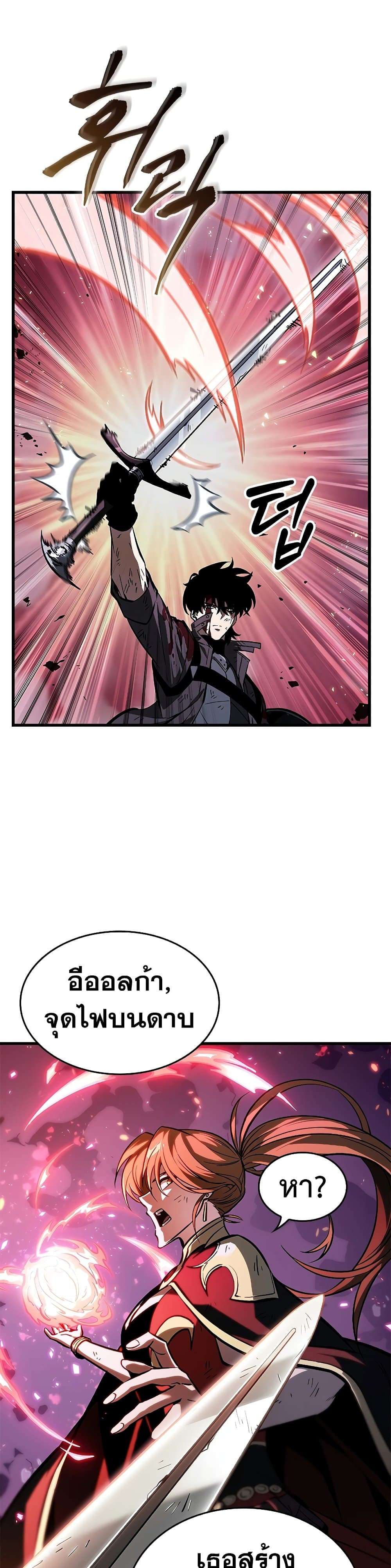 Pick Me Up, Infinite Gacha page 5