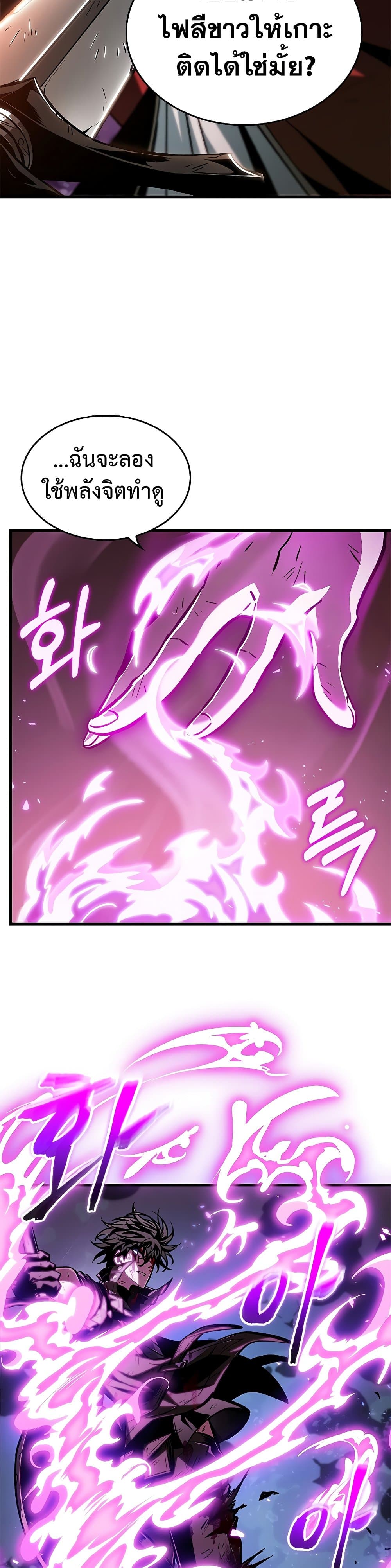 Pick Me Up, Infinite Gacha page 6