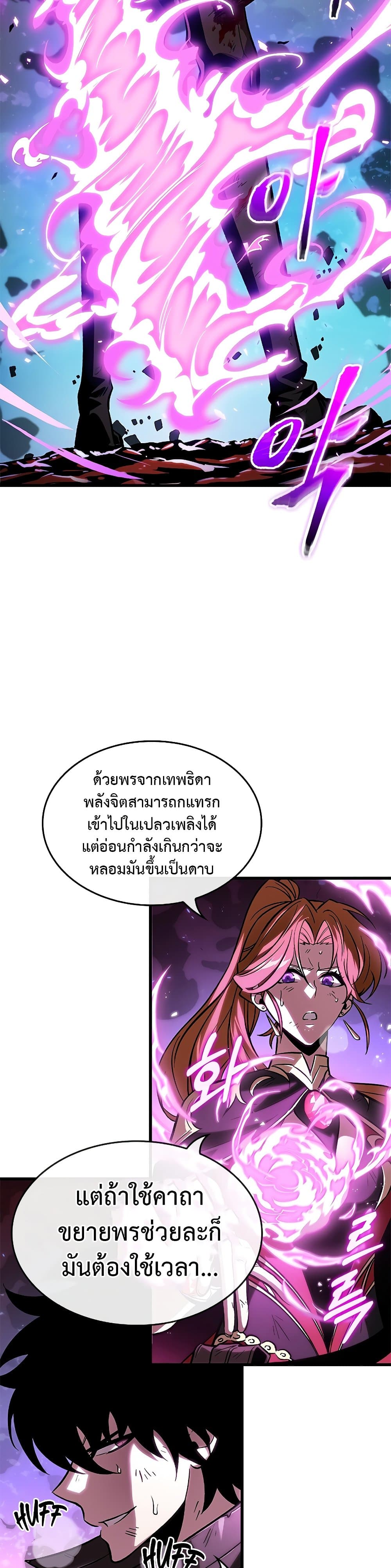 Pick Me Up, Infinite Gacha page 7