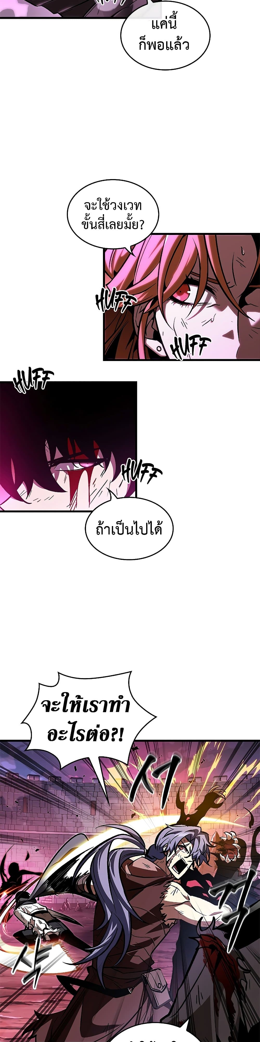Pick Me Up, Infinite Gacha page 8