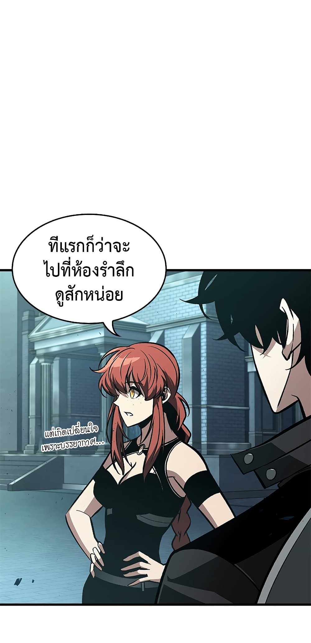 Pick Me Up, Infinite Gacha page 4