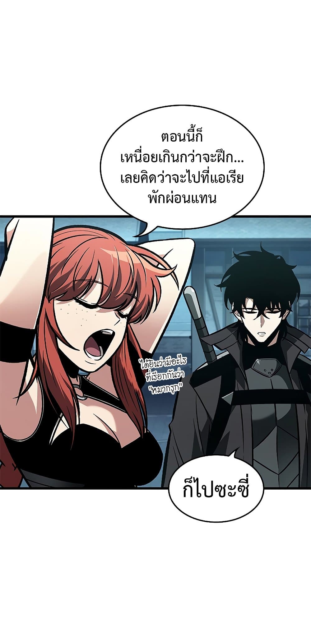 Pick Me Up, Infinite Gacha page 5