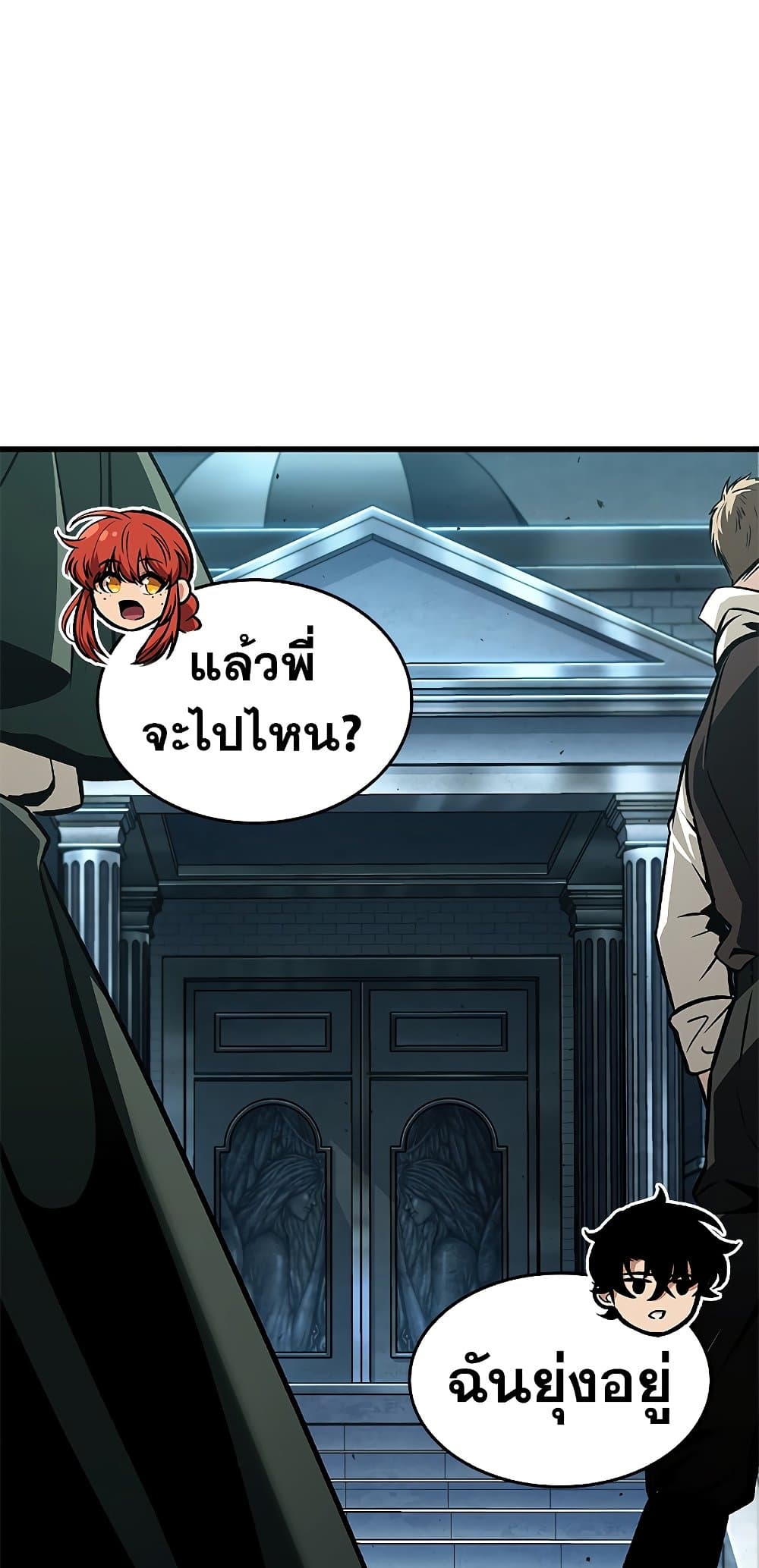Pick Me Up, Infinite Gacha page 6