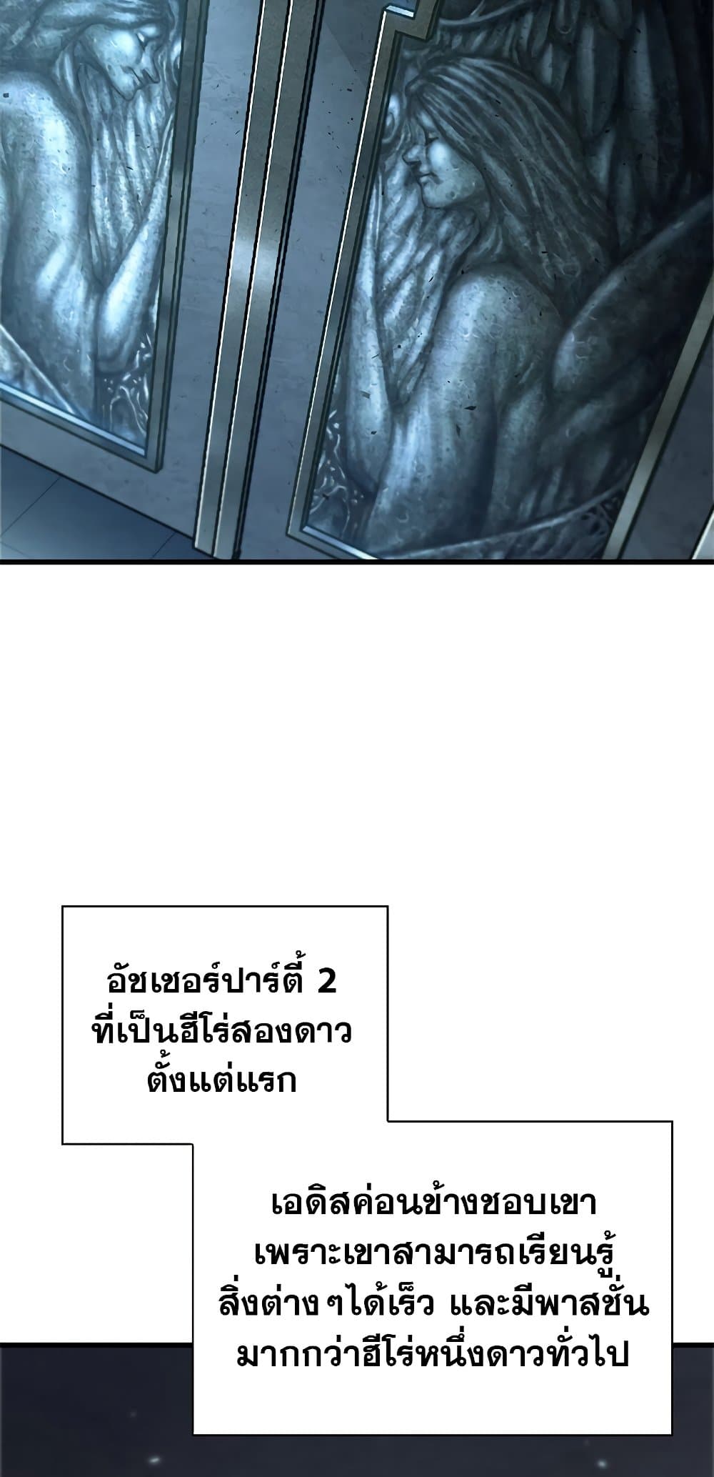 Pick Me Up, Infinite Gacha page 8