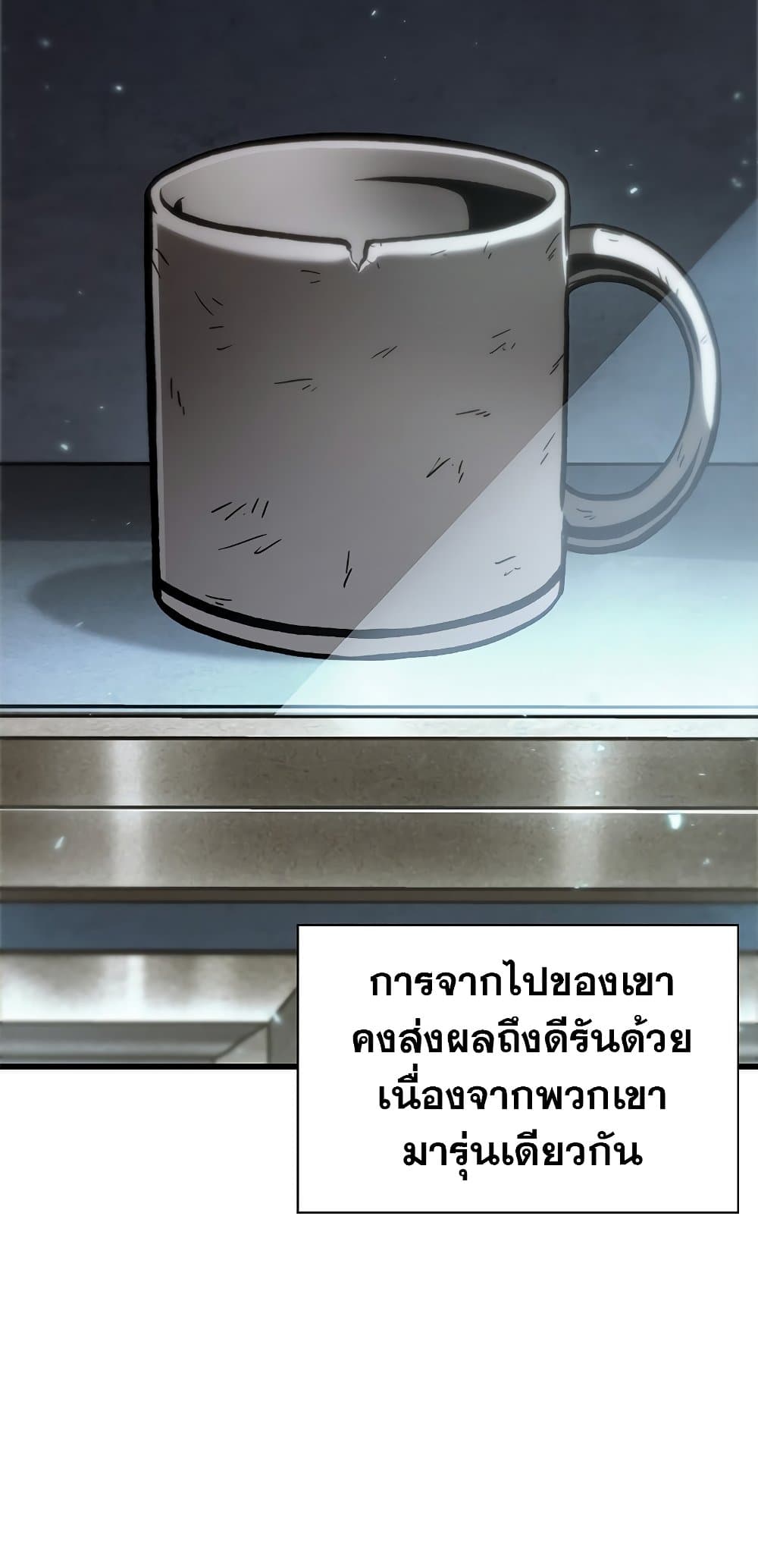 Pick Me Up, Infinite Gacha page 9